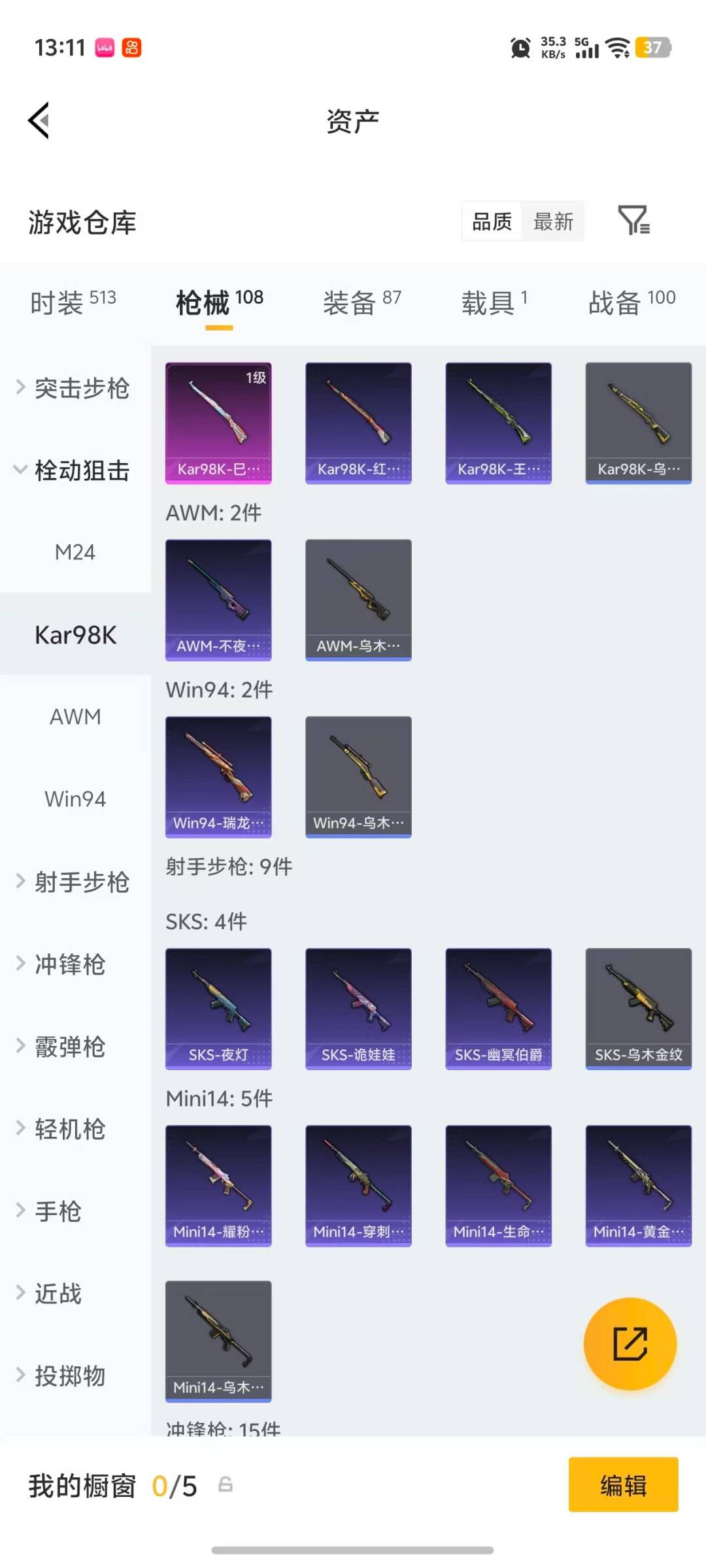 WZLX4226570王者荣耀账号详情图31