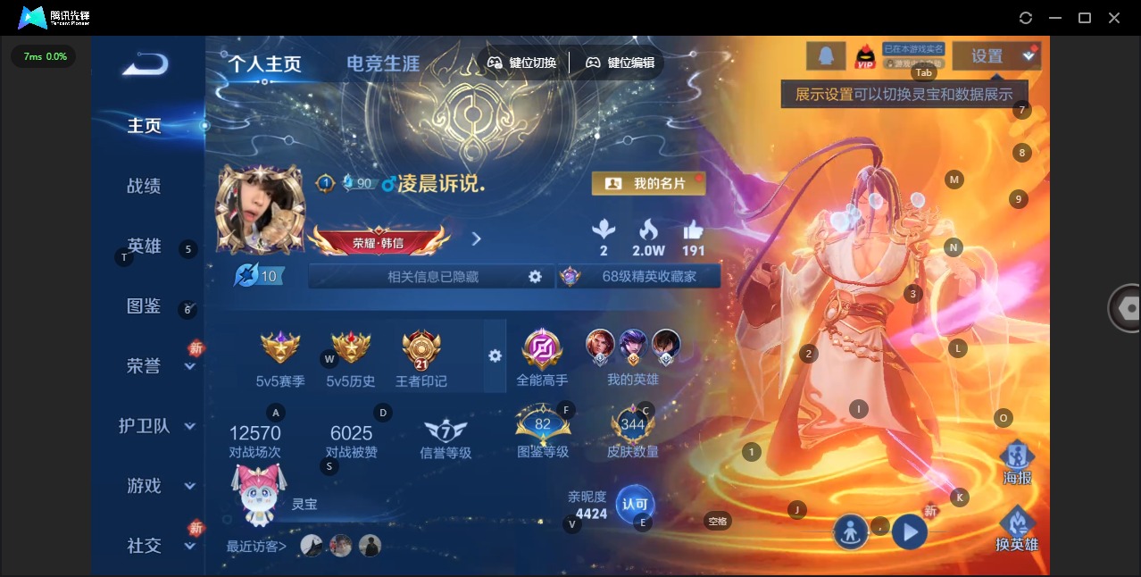 WZQM4246503王者荣耀账号详情图5