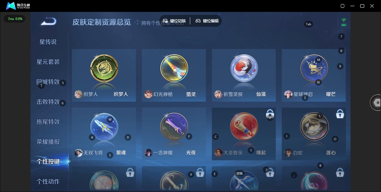 WZQM4246503王者荣耀账号详情图15