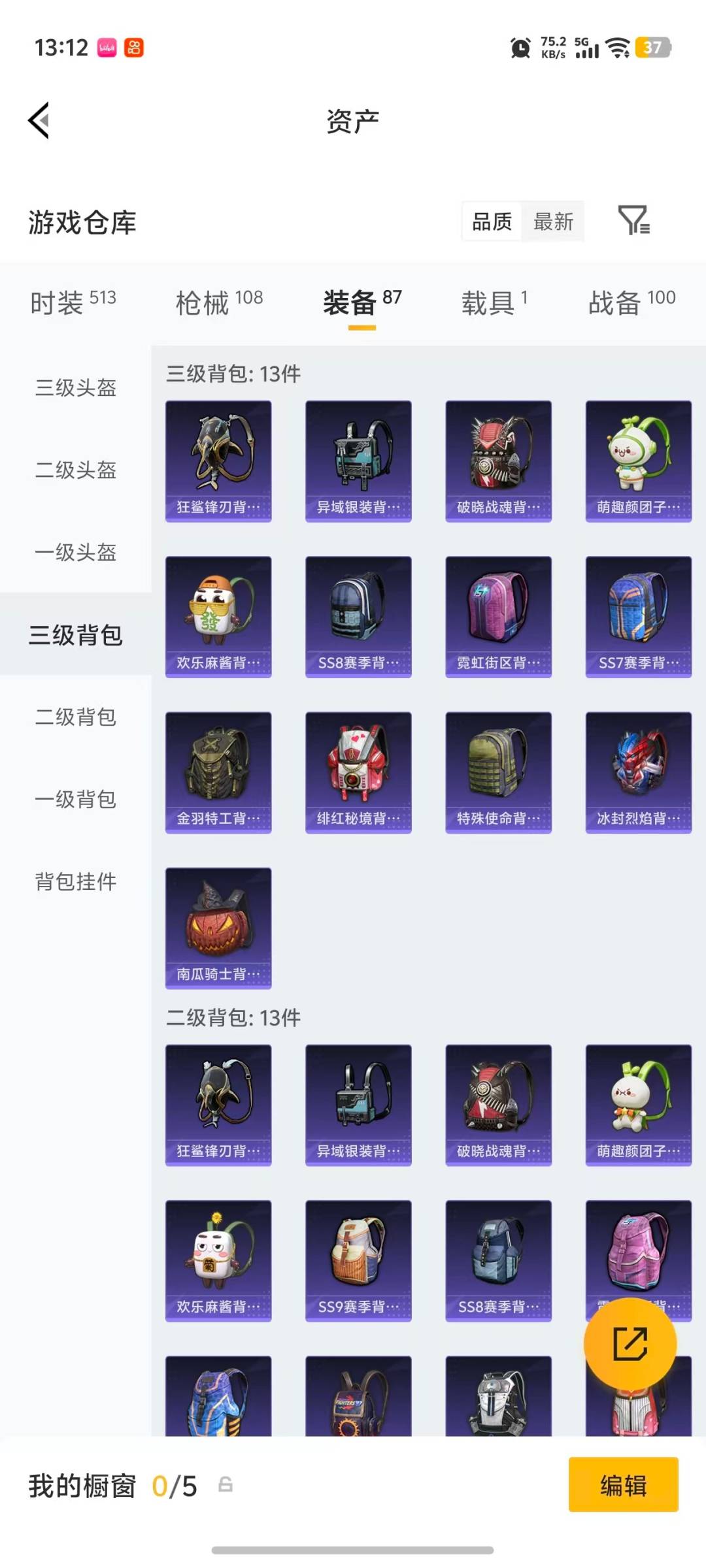 WZQM4246503王者荣耀账号详情图26