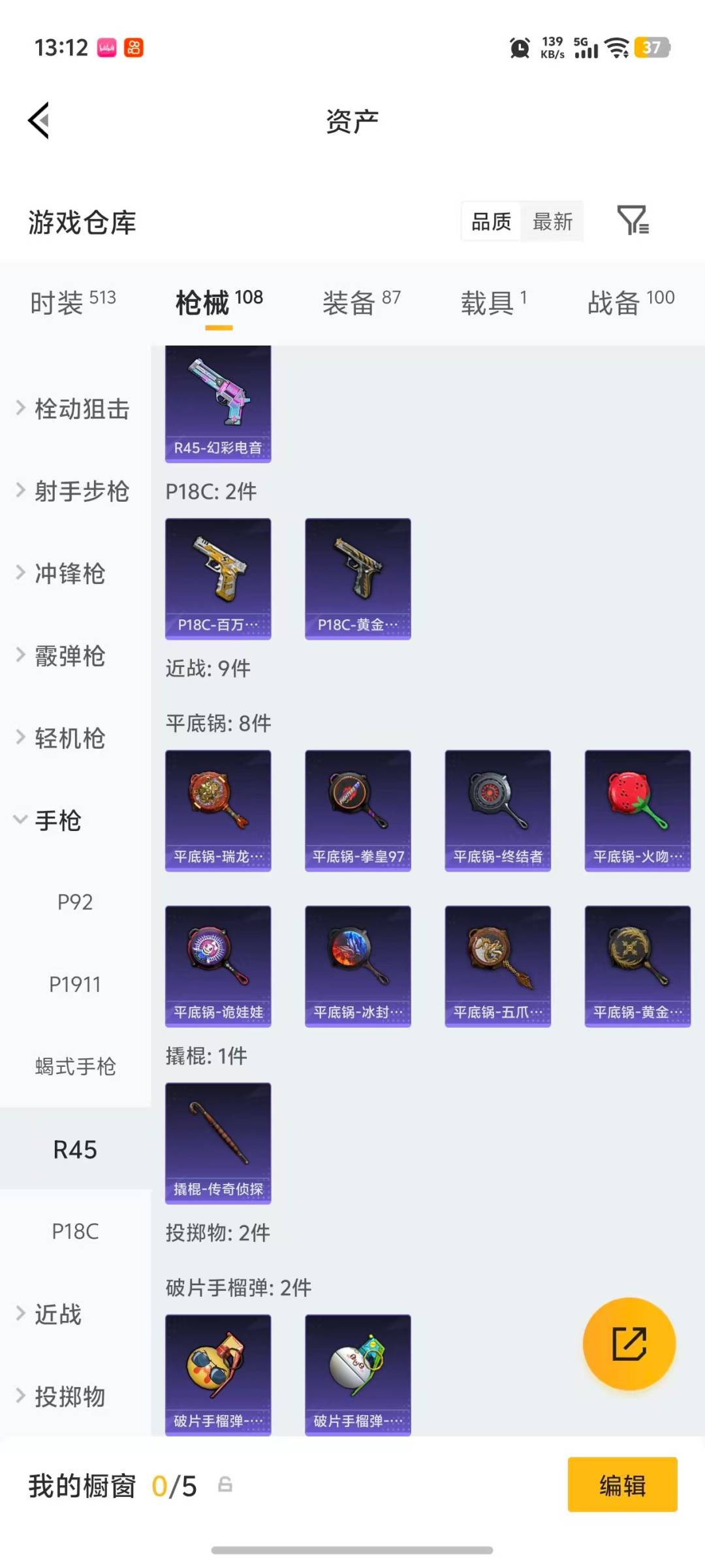 WZQM4246503王者荣耀账号详情图28