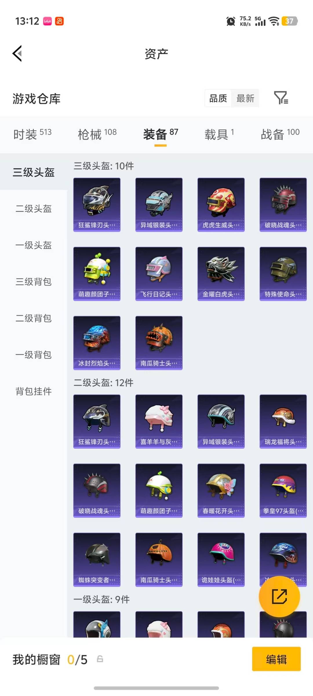 WZQM4246503王者荣耀账号详情图27