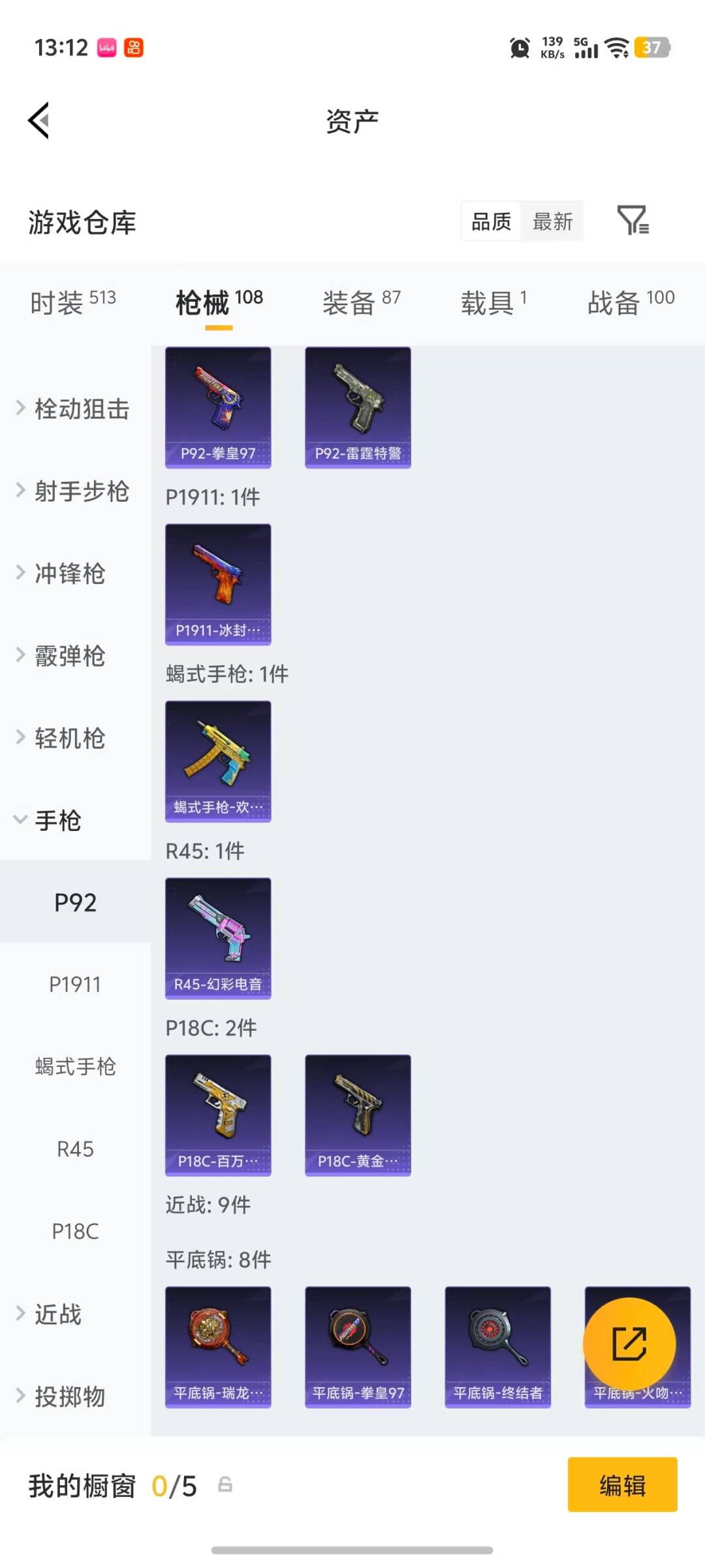 WZQM4246503王者荣耀账号详情图29