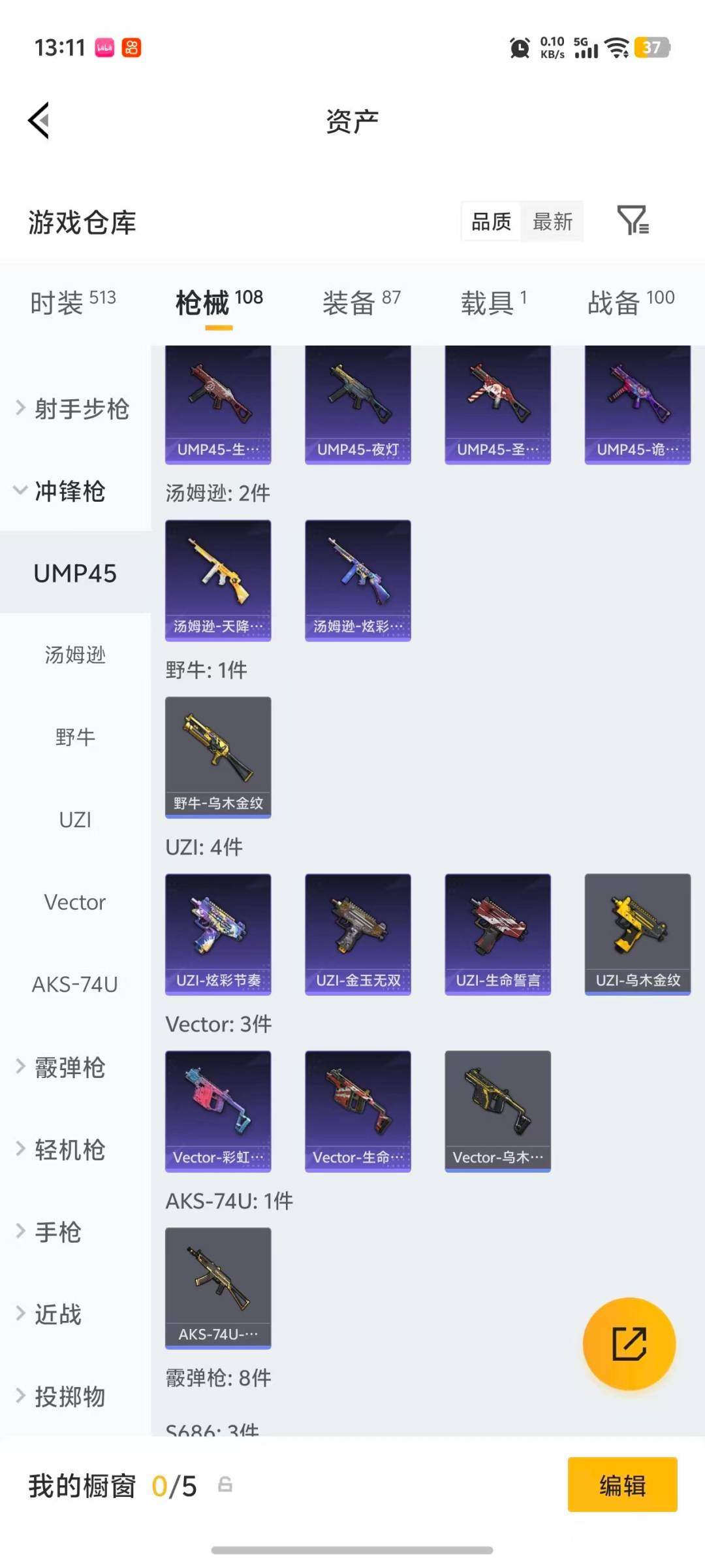 WZQM4246503王者荣耀账号详情图31