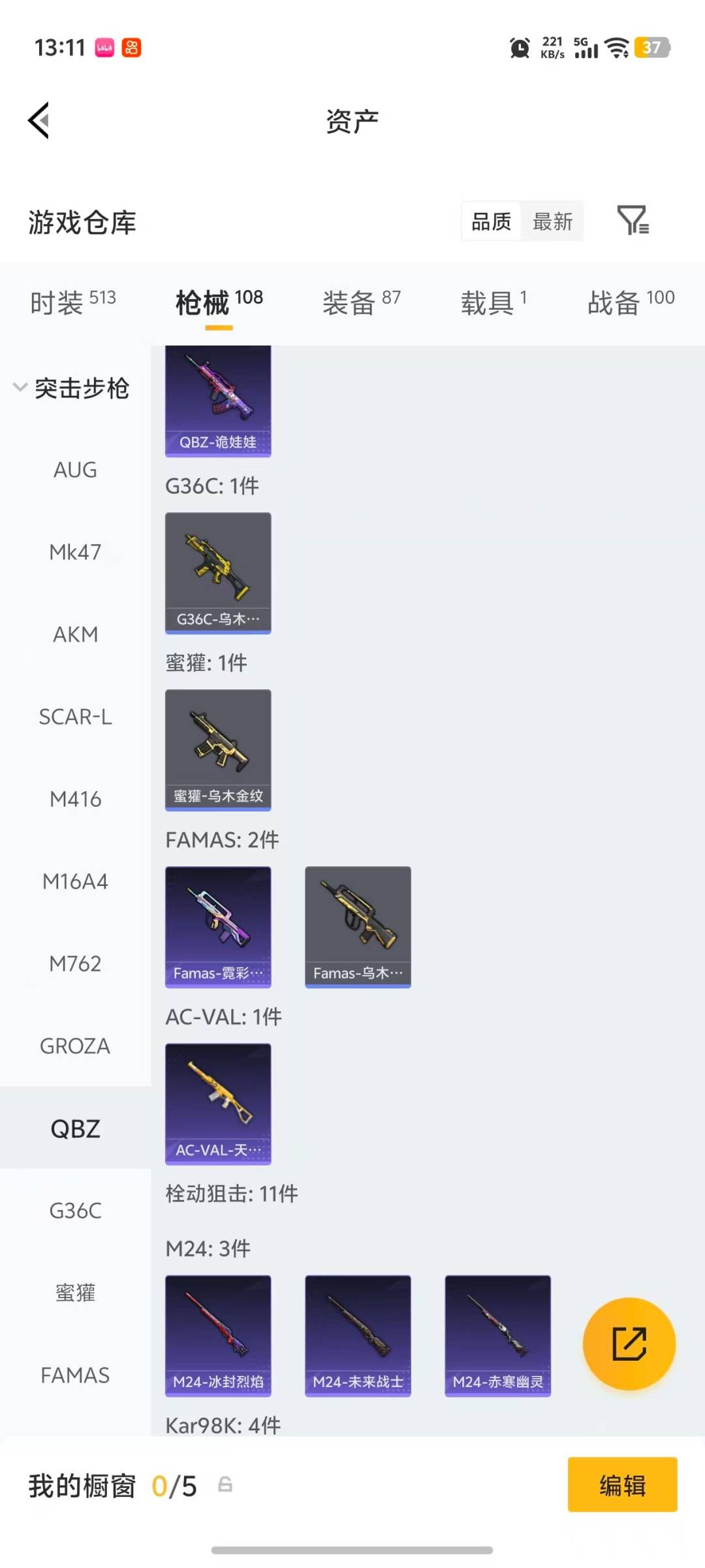 WZQM4246503王者荣耀账号详情图33