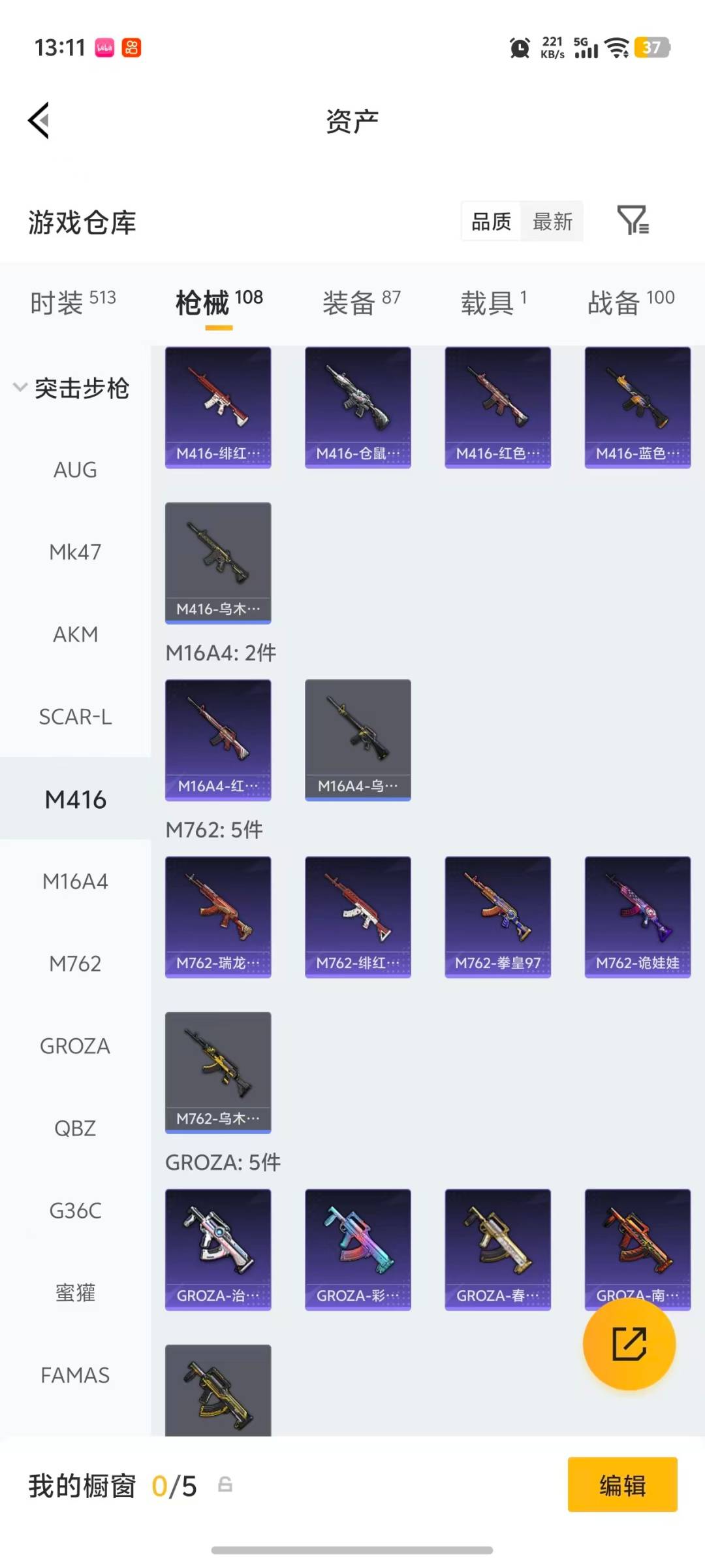 WZQM4246503王者荣耀账号详情图34