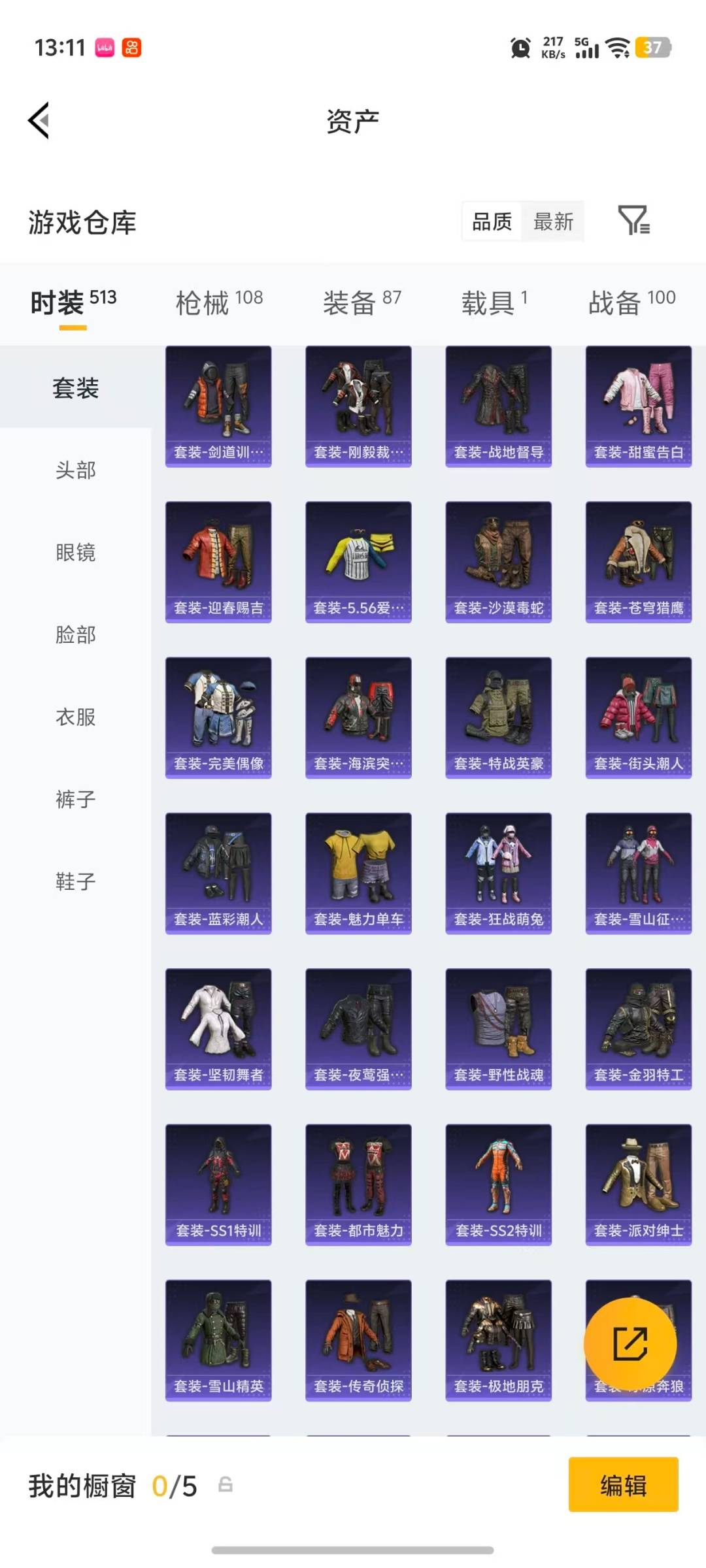 WZQM4246503王者荣耀账号详情图38