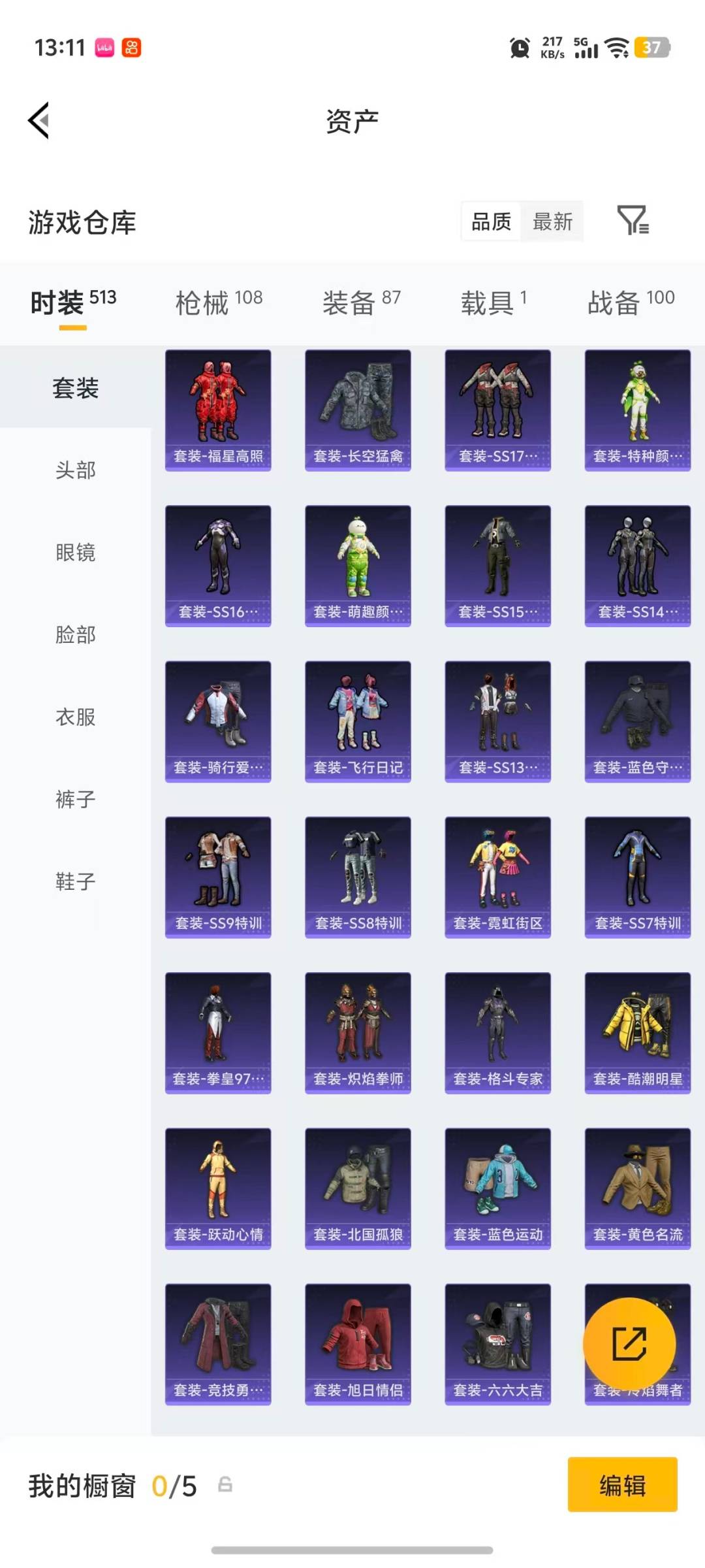 WZQM4246503王者荣耀账号详情图39