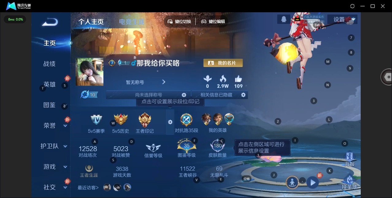 WZCMW4232871王者荣耀账号详情图3