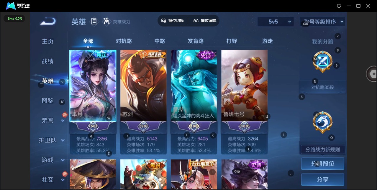 WZCMW4232871王者荣耀账号详情图4