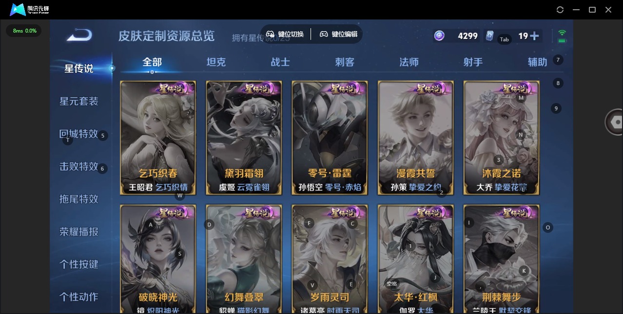 WZCMW4232871王者荣耀账号详情图8