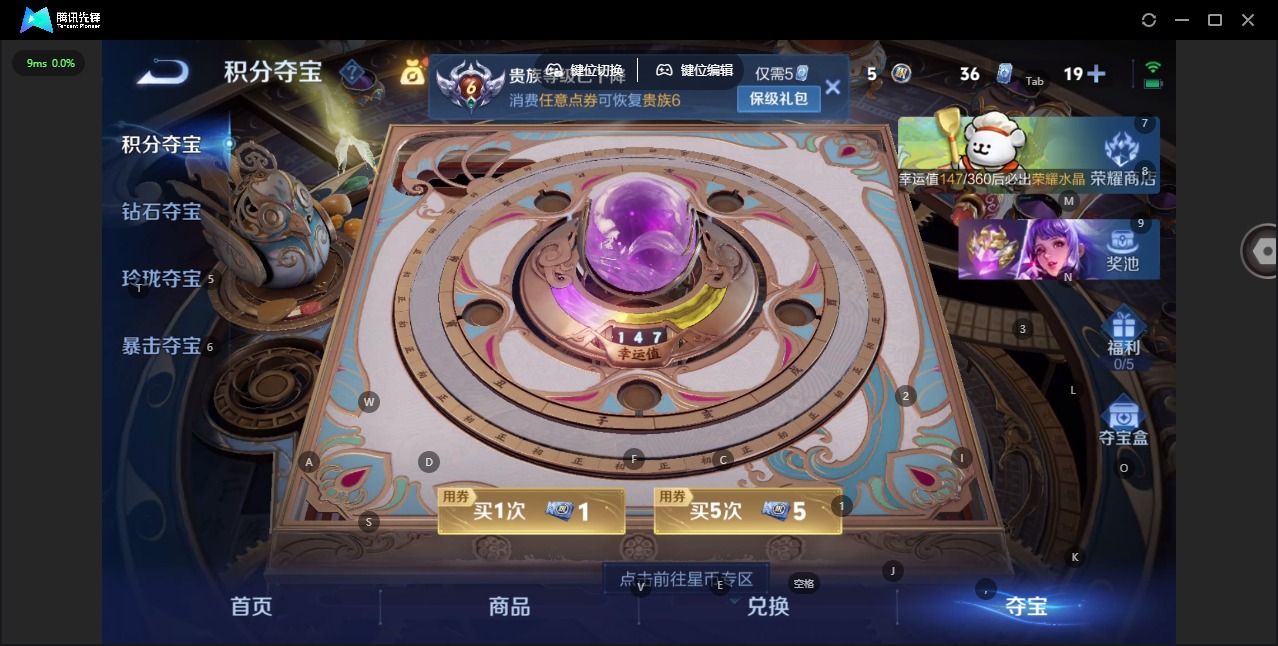 WZCMW4232871王者荣耀账号详情图10