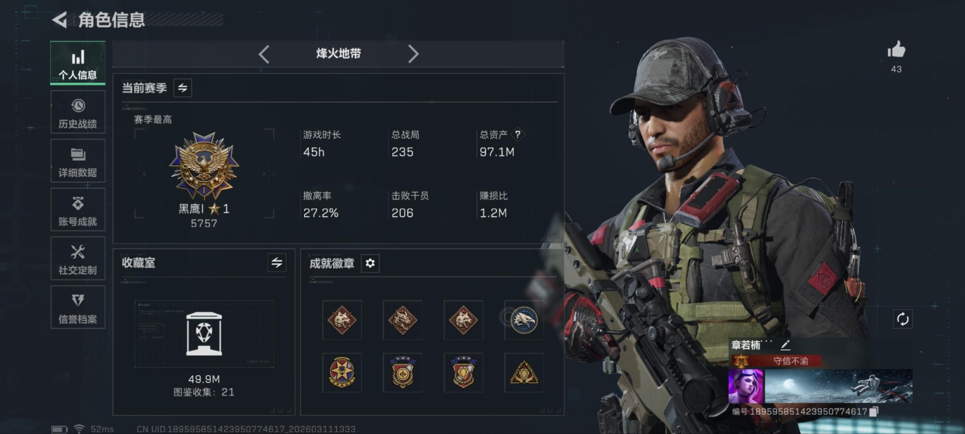 SJZCMW471490三角洲行动账号详情图2