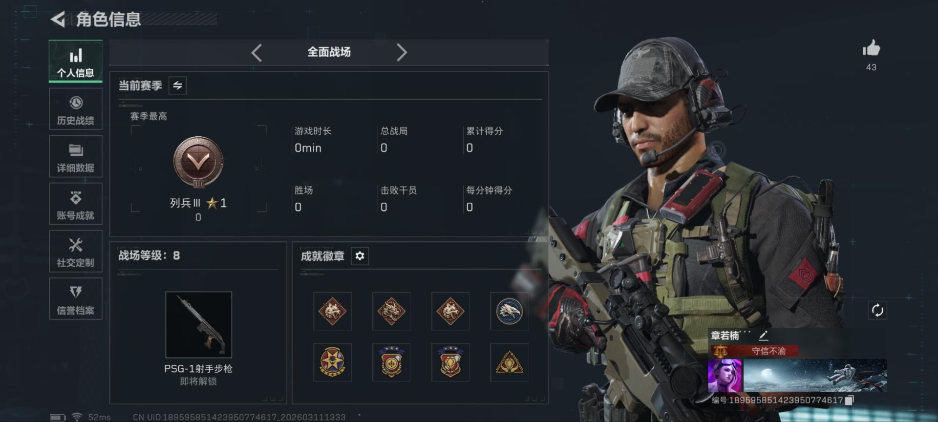 SJZCMW471490三角洲行动账号详情图3