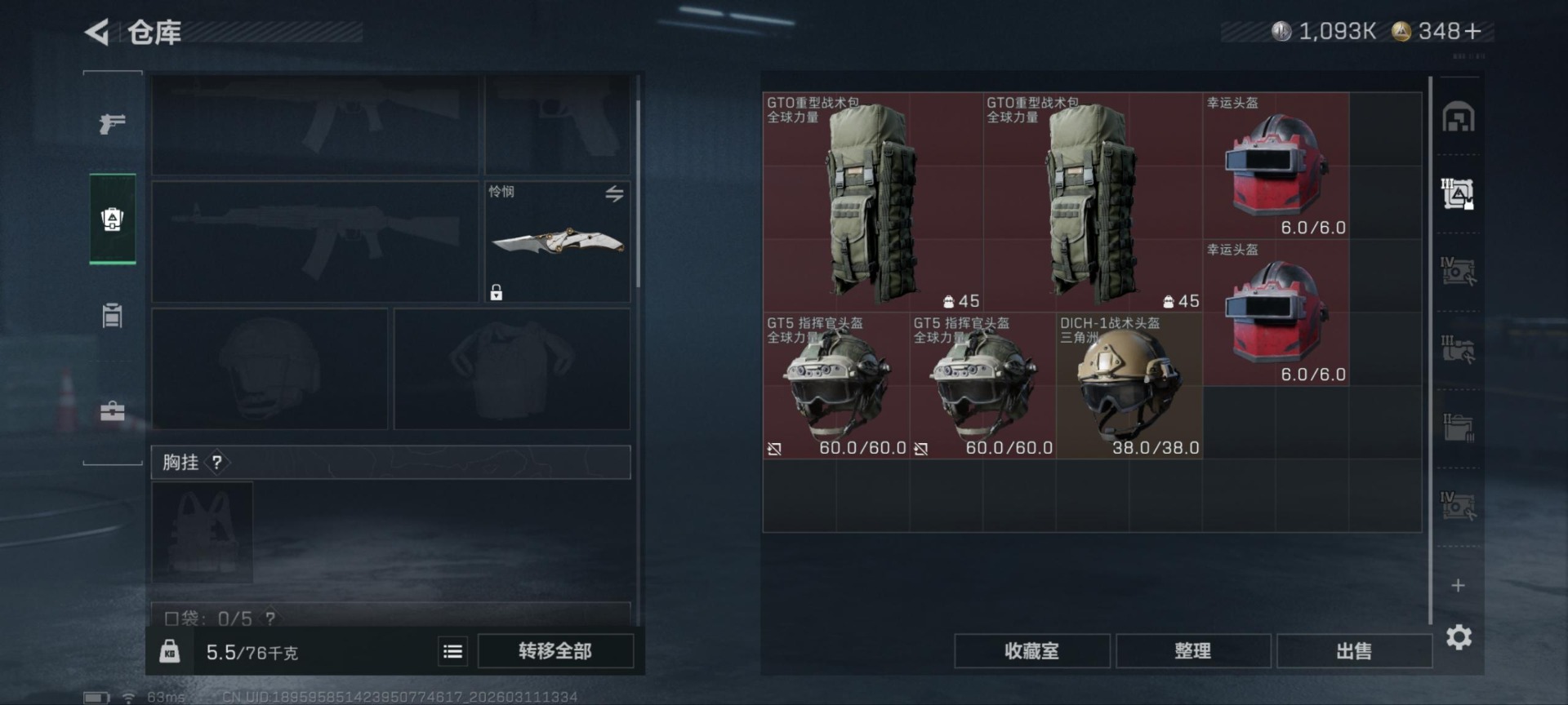 SJZCMW471490三角洲行动账号详情图6