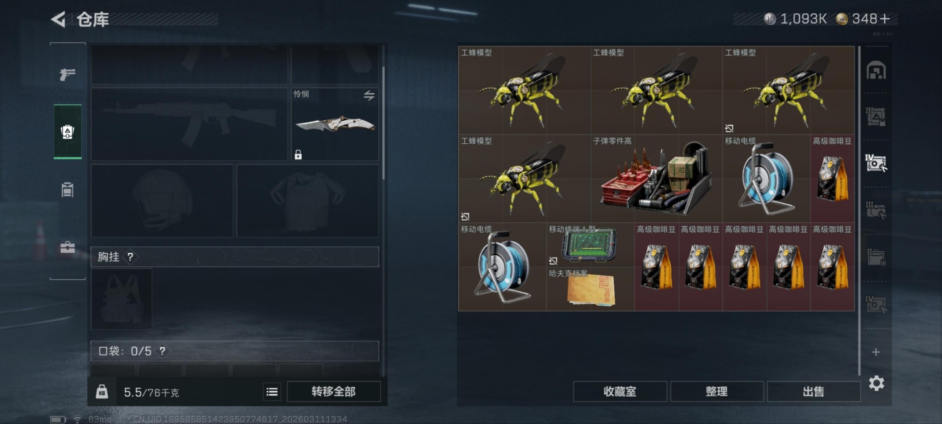 SJZCMW471490三角洲行动账号详情图5