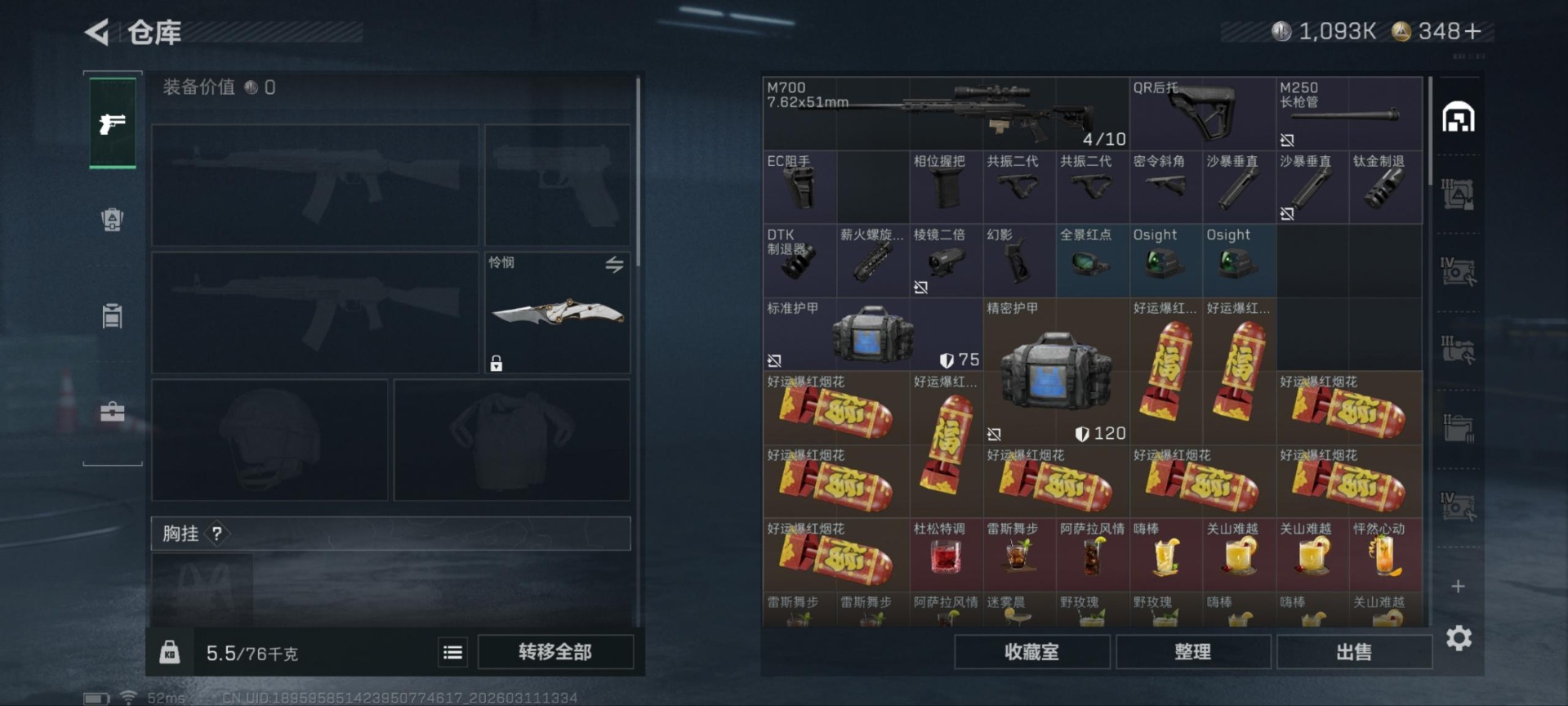 SJZCMW471490三角洲行动账号详情图8