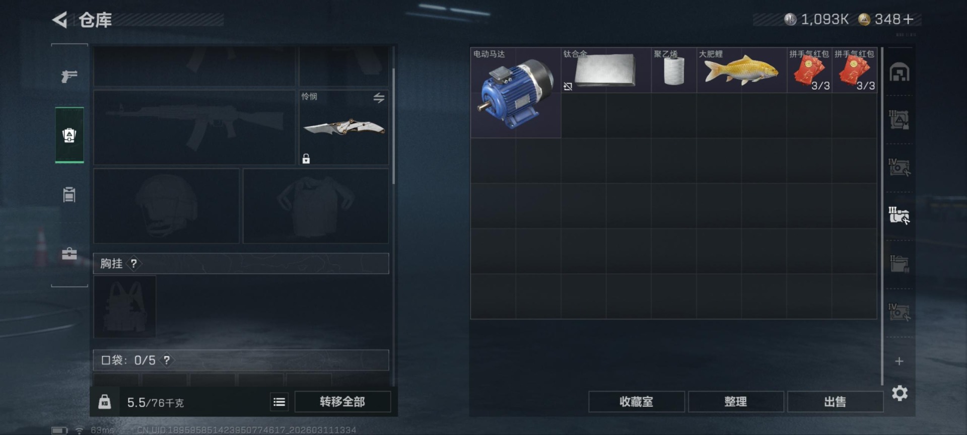 SJZCMW471490三角洲行动账号详情图9