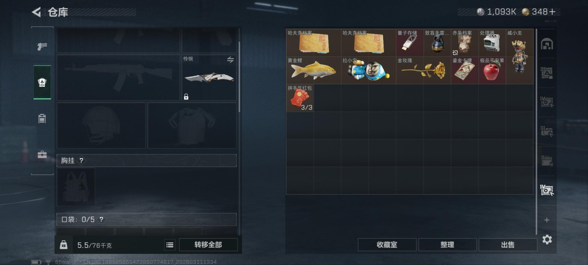 SJZCMW471490三角洲行动账号详情图12