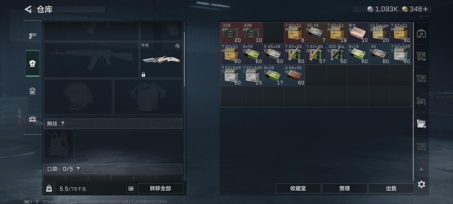 SJZCMW471490三角洲行动账号详情图13