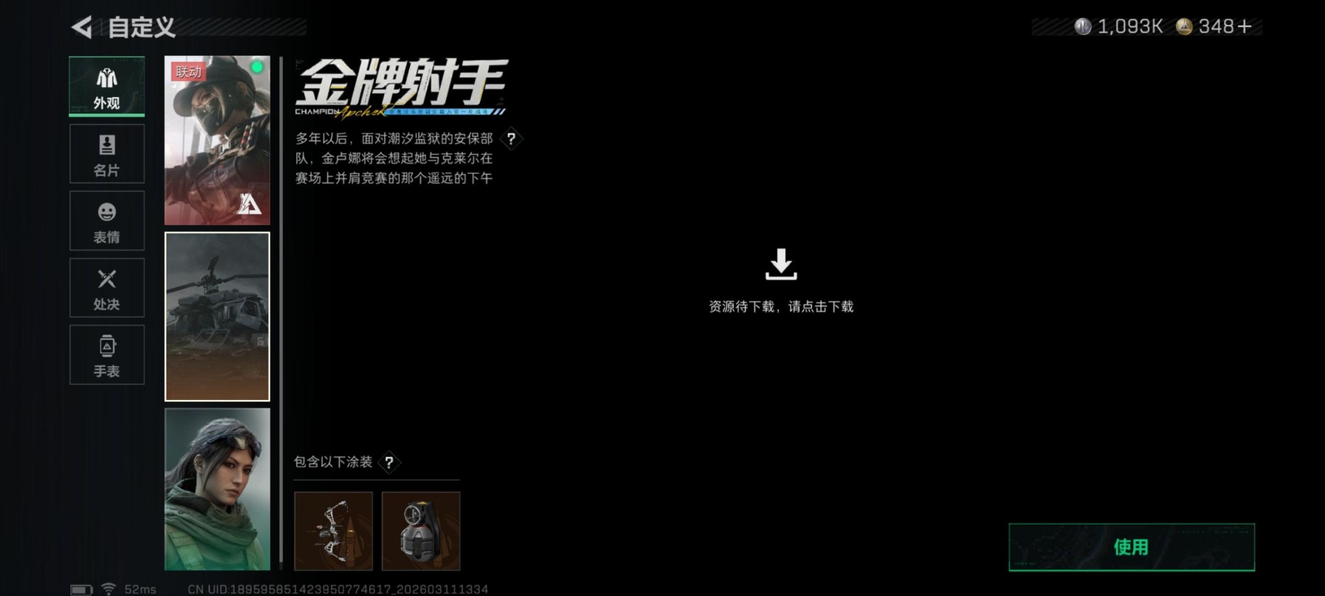 SJZCMW471490三角洲行动账号详情图18