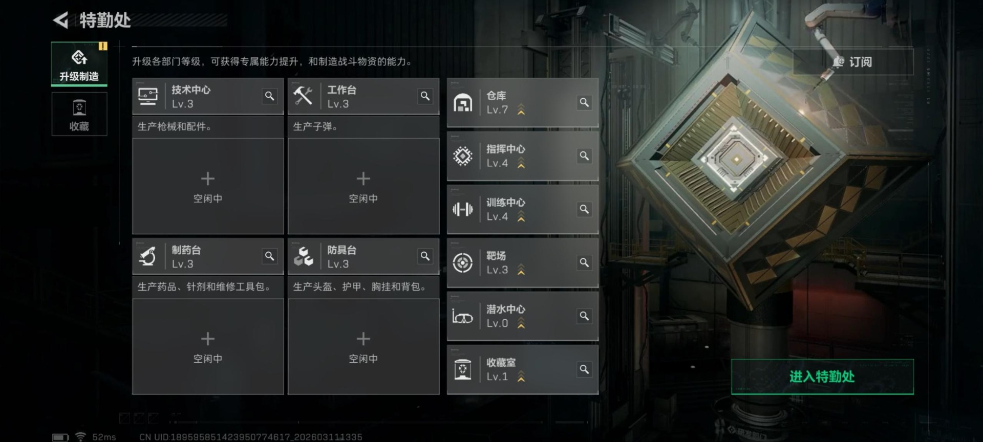 SJZCMW471490三角洲行动账号详情图17