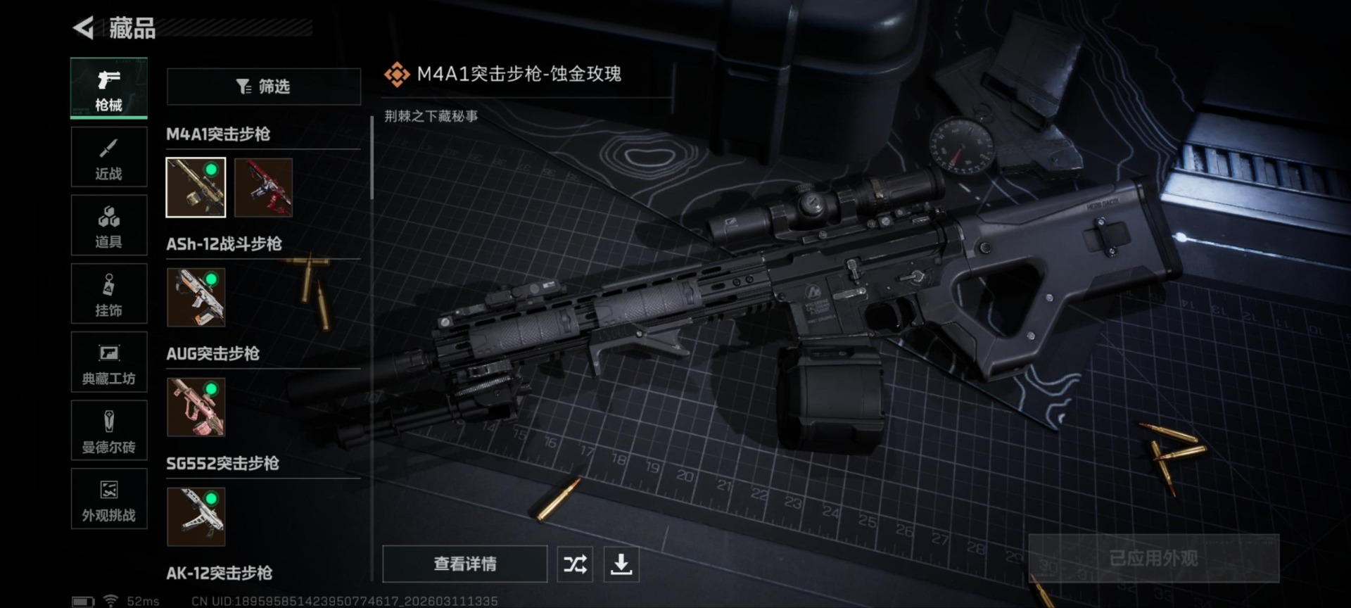 SJZCMW471490三角洲行动账号详情图21