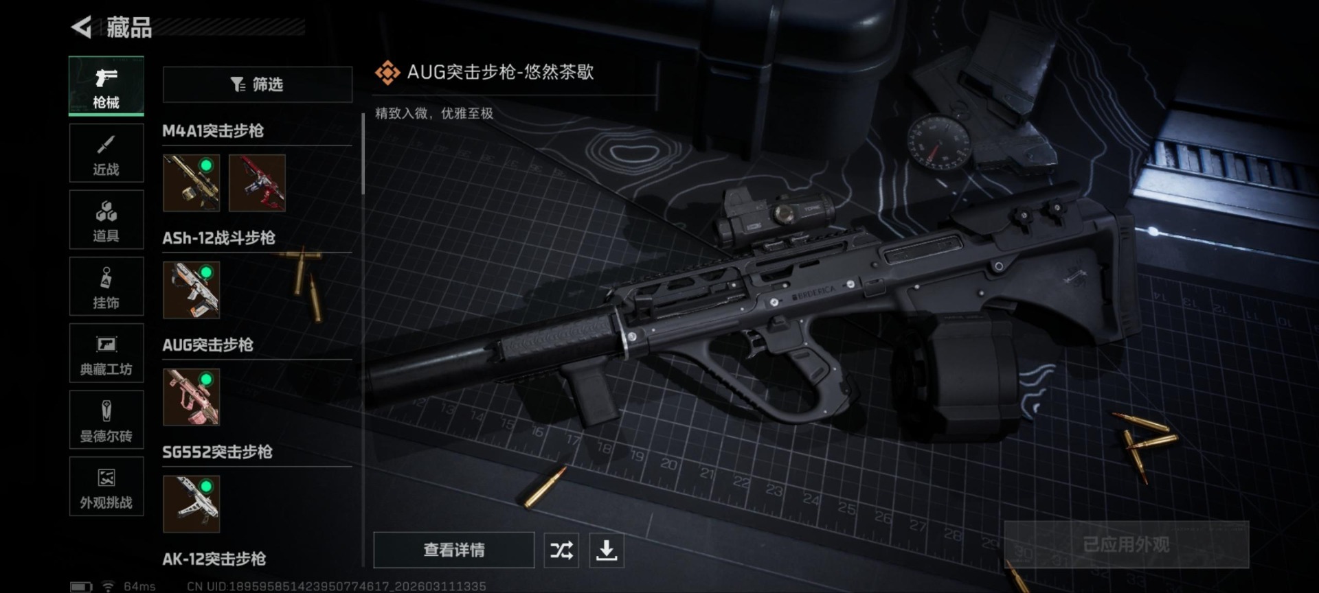 SJZCMW471490三角洲行动账号详情图23