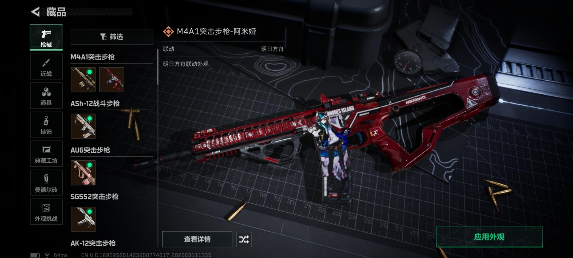 SJZCMW471490三角洲行动账号详情图25