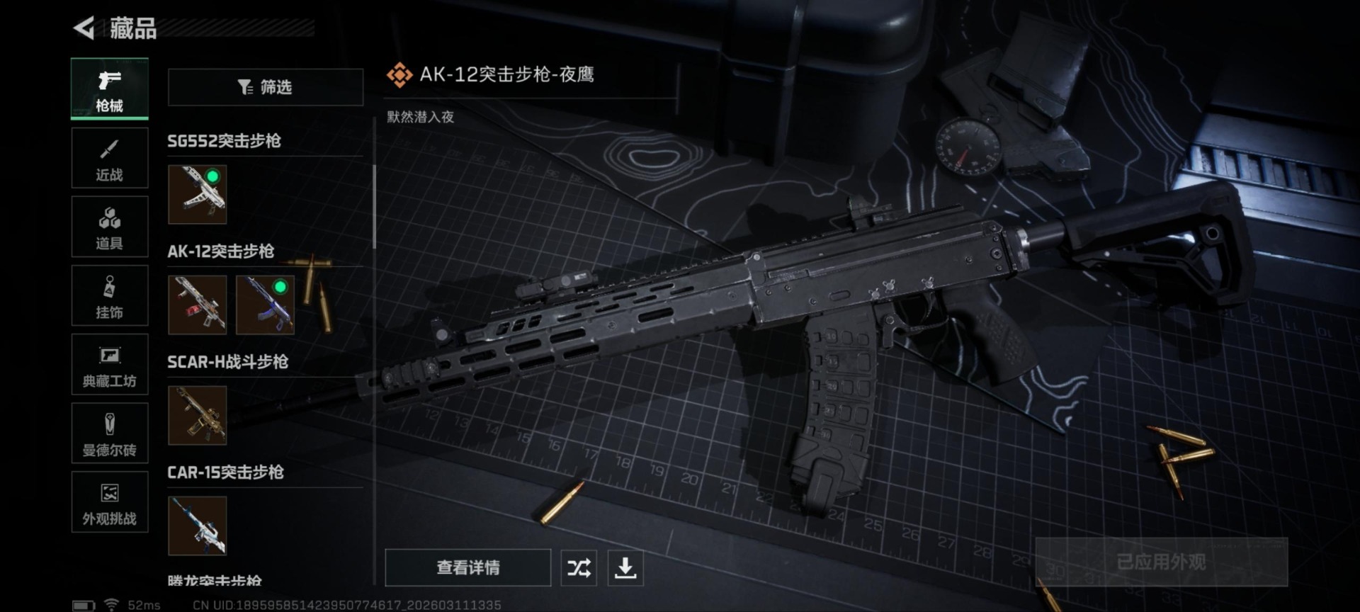 SJZCMW471490三角洲行动账号详情图27