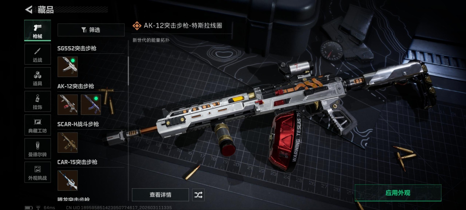 SJZCMW471490三角洲行动账号详情图28