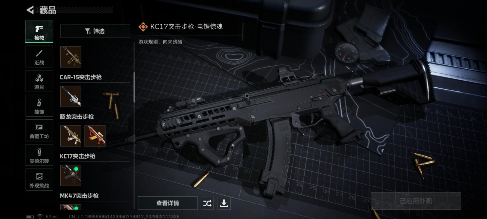 SJZCMW471490三角洲行动账号详情图30