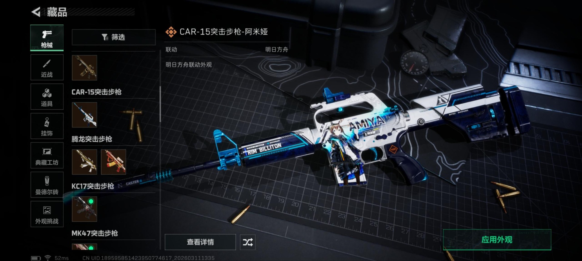 SJZCMW471490三角洲行动账号详情图33