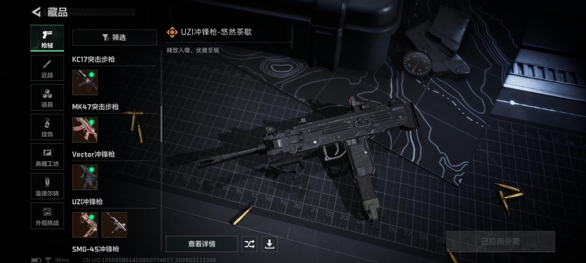 SJZCMW471490三角洲行动账号详情图34