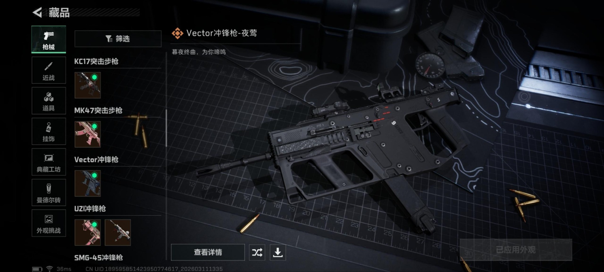 SJZCMW471490三角洲行动账号详情图35