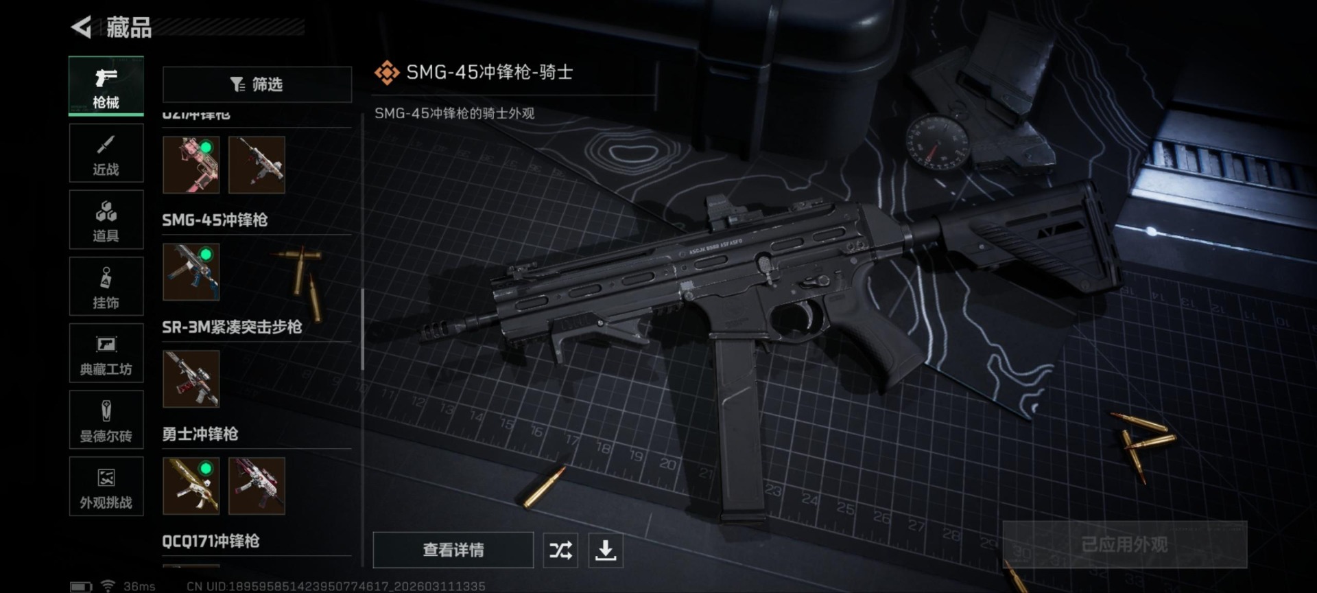 SJZCMW471490三角洲行动账号详情图40