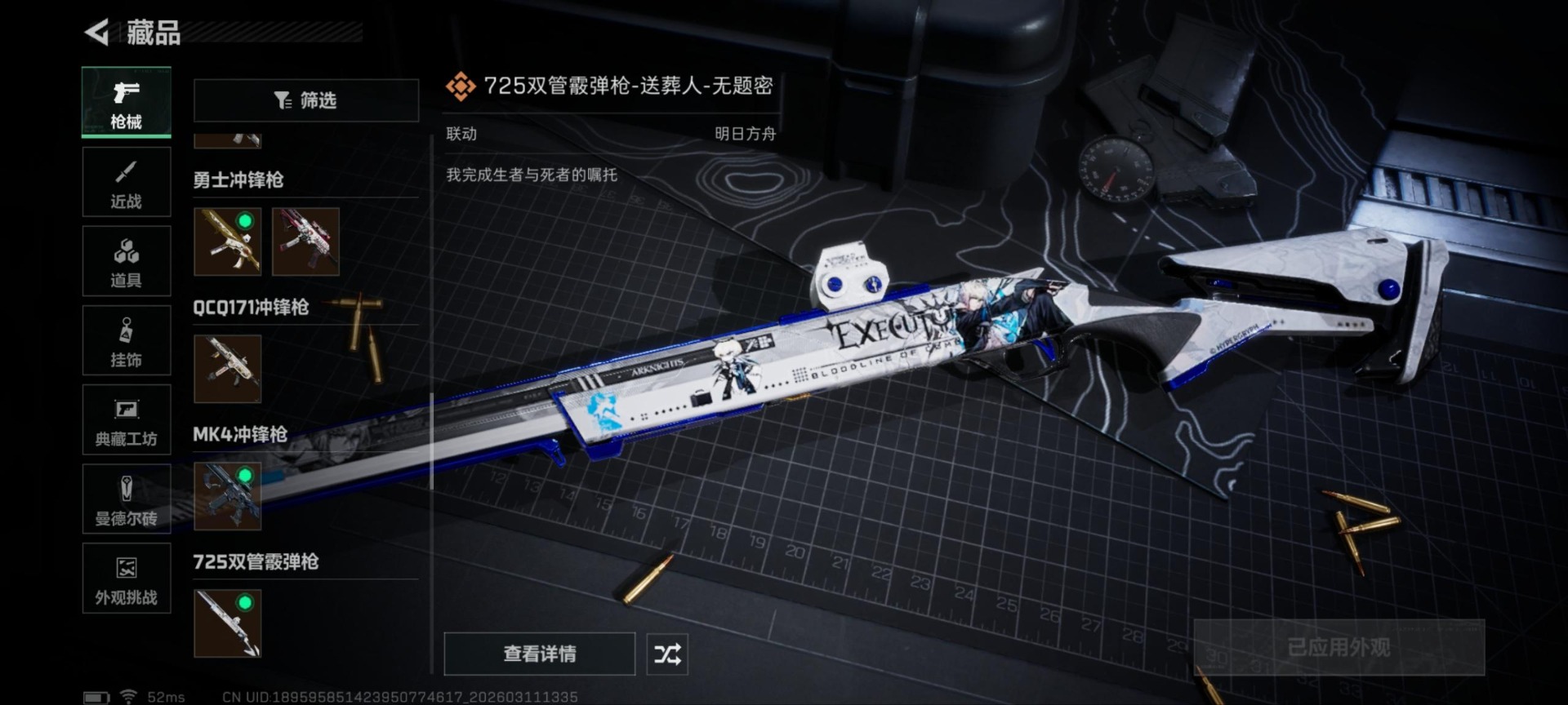 SJZCMW471490三角洲行动账号详情图42