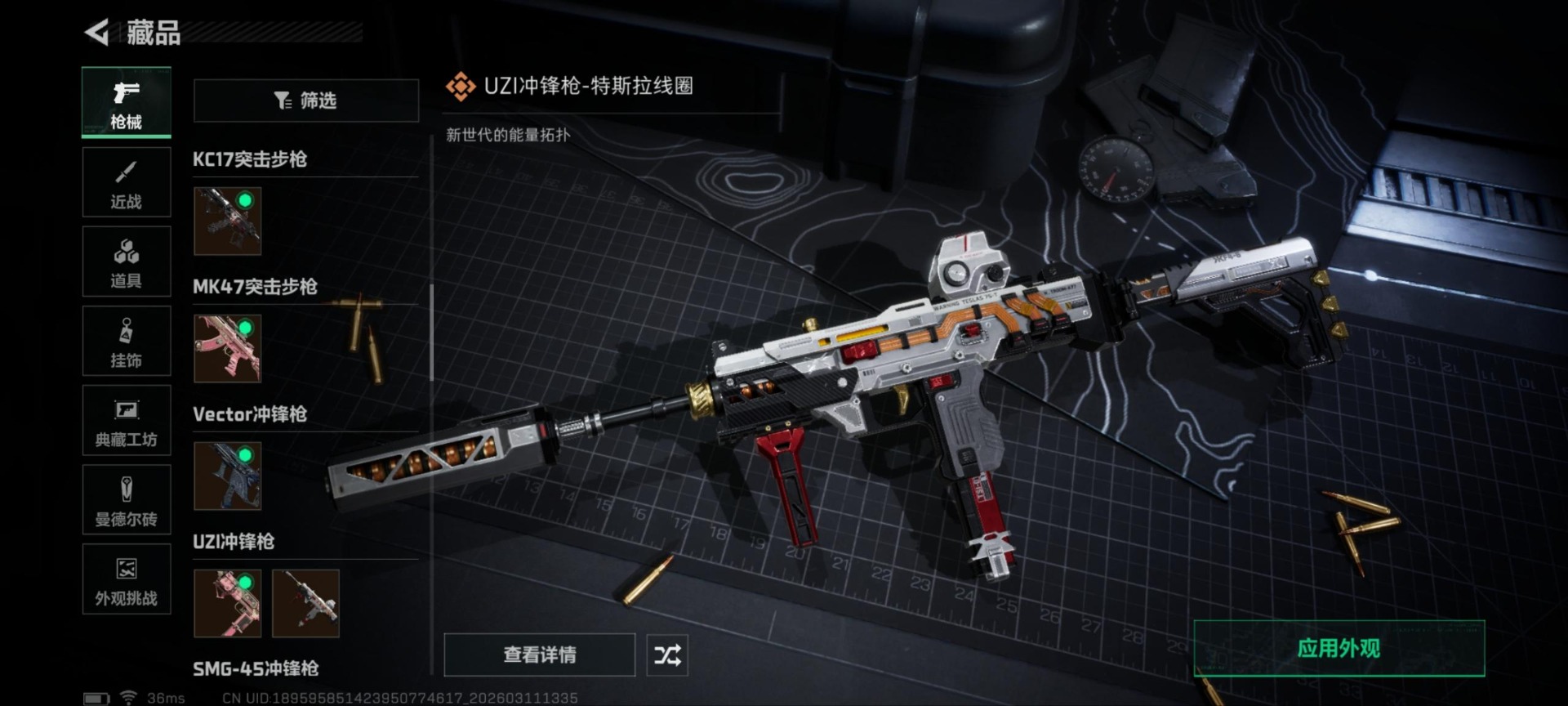 SJZCMW471490三角洲行动账号详情图41