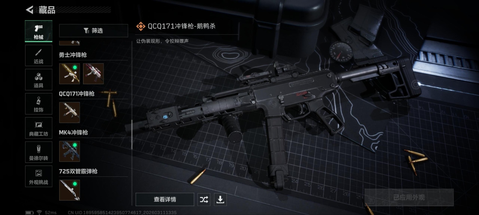 SJZCMW471490三角洲行动账号详情图44