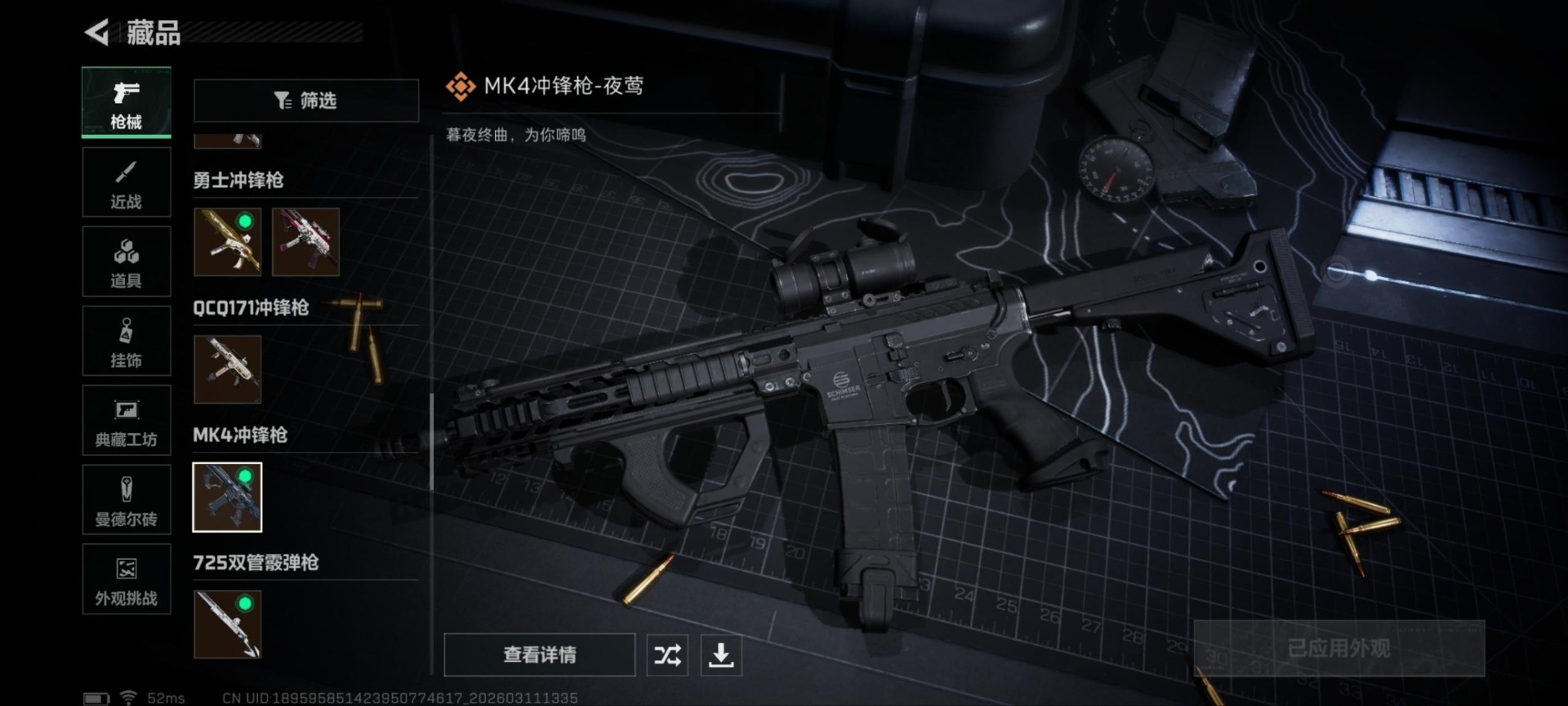 SJZCMW471490三角洲行动账号详情图43