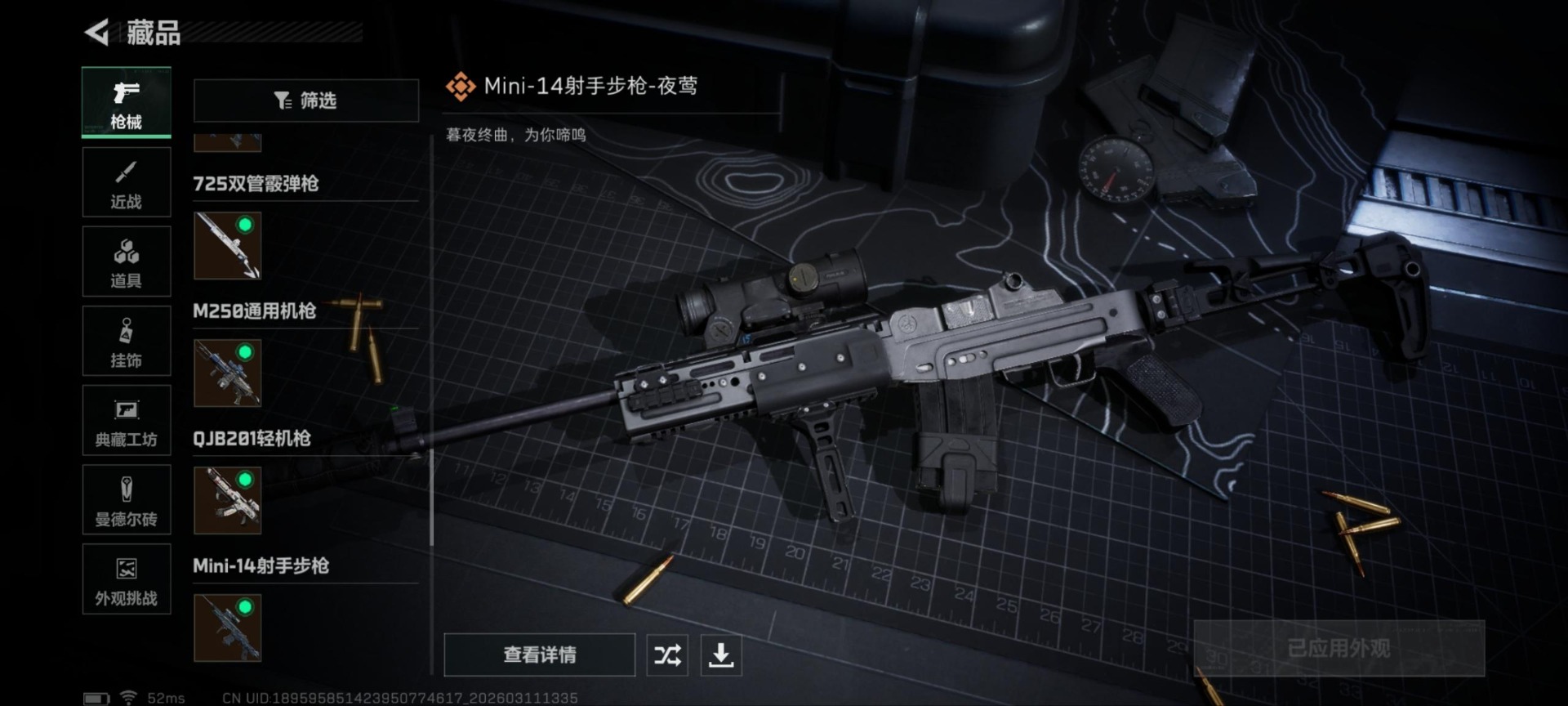 SJZCMW471490三角洲行动账号详情图47