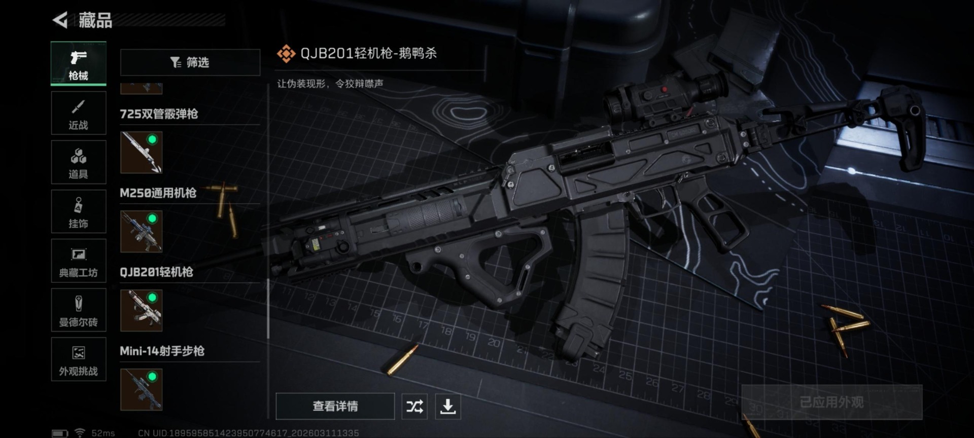 SJZCMW471490三角洲行动账号详情图48