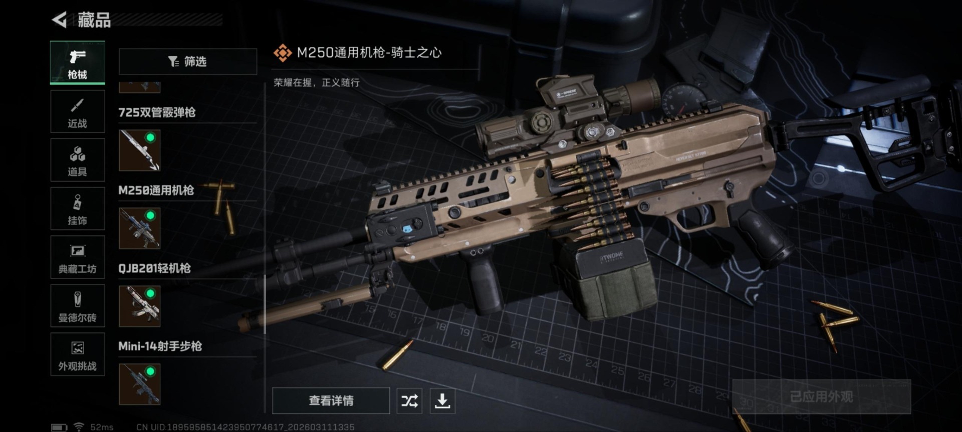 SJZCMW471490三角洲行动账号详情图49