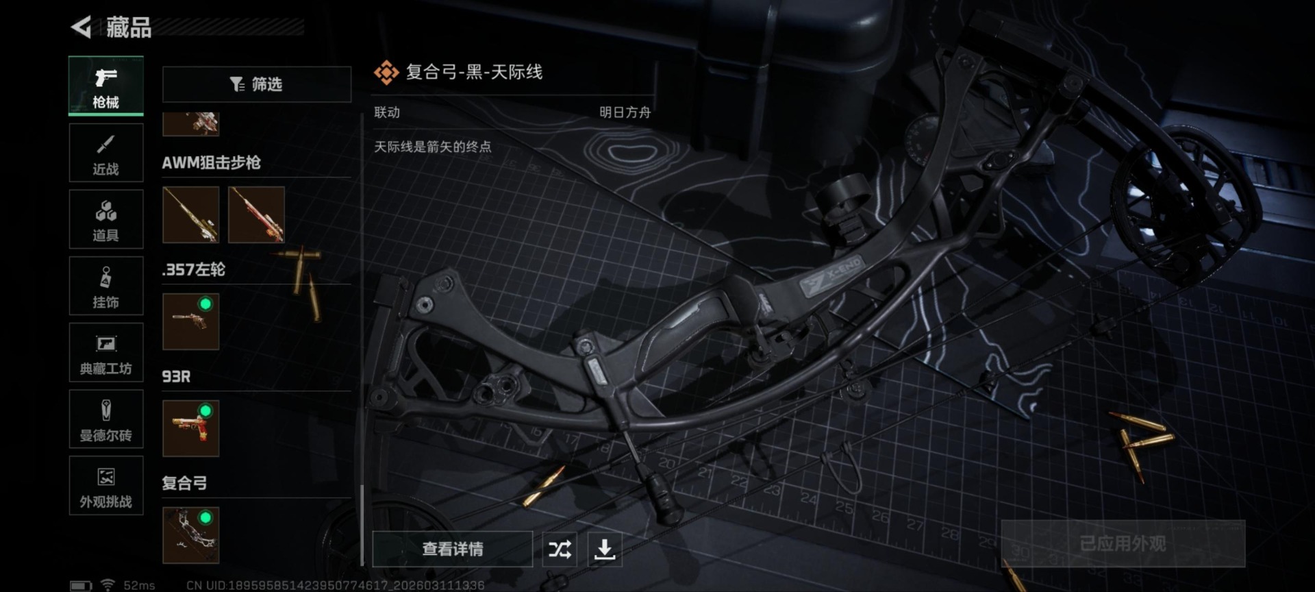 SJZCMW471490三角洲行动账号详情图54