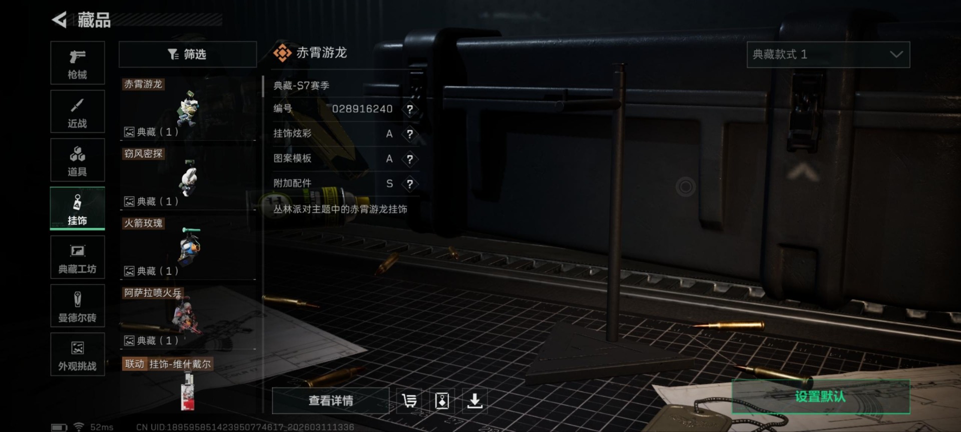 SJZCMW471490三角洲行动账号详情图58