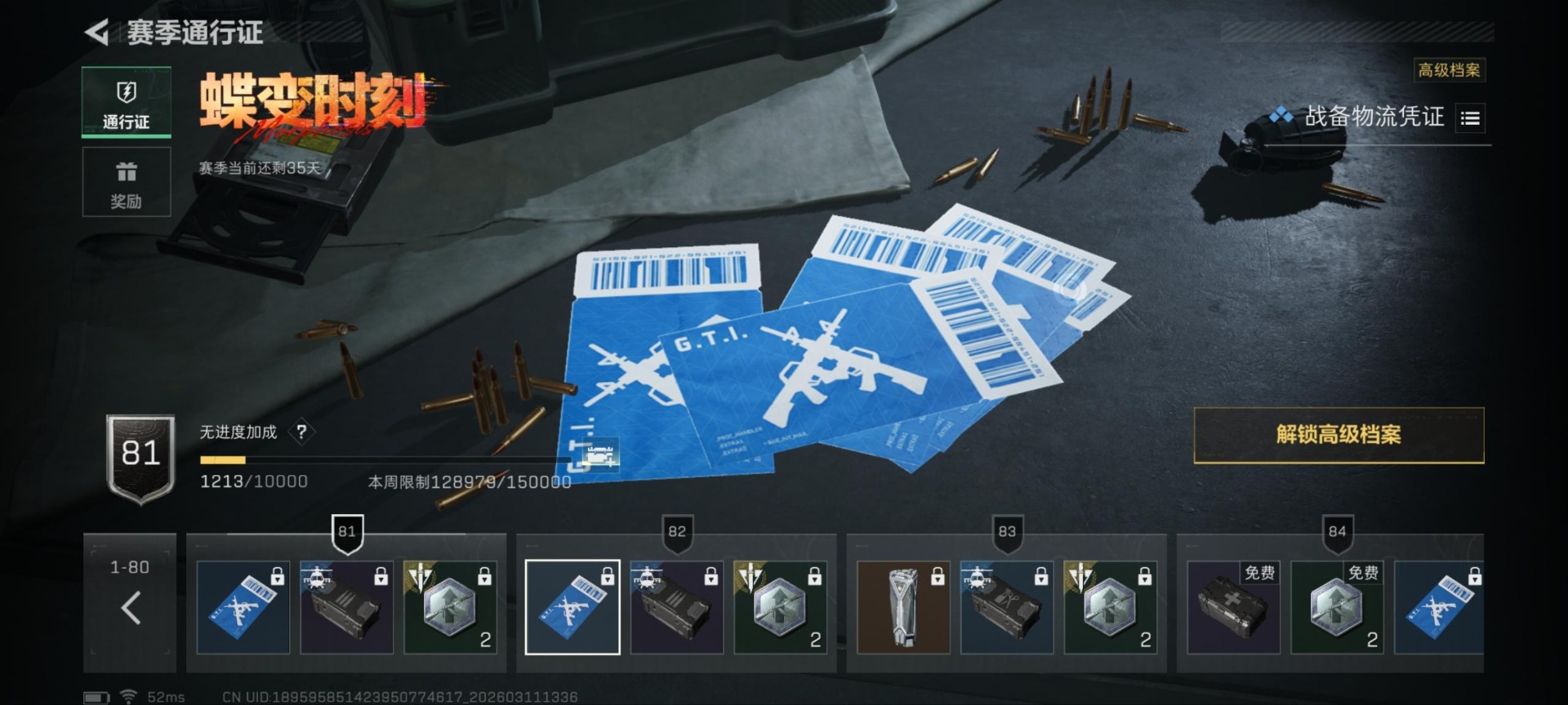 SJZCMW471490三角洲行动账号详情图57