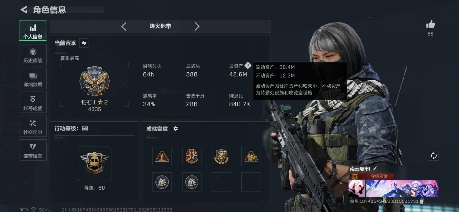 SJZQM468631三角洲行动账号详情图3