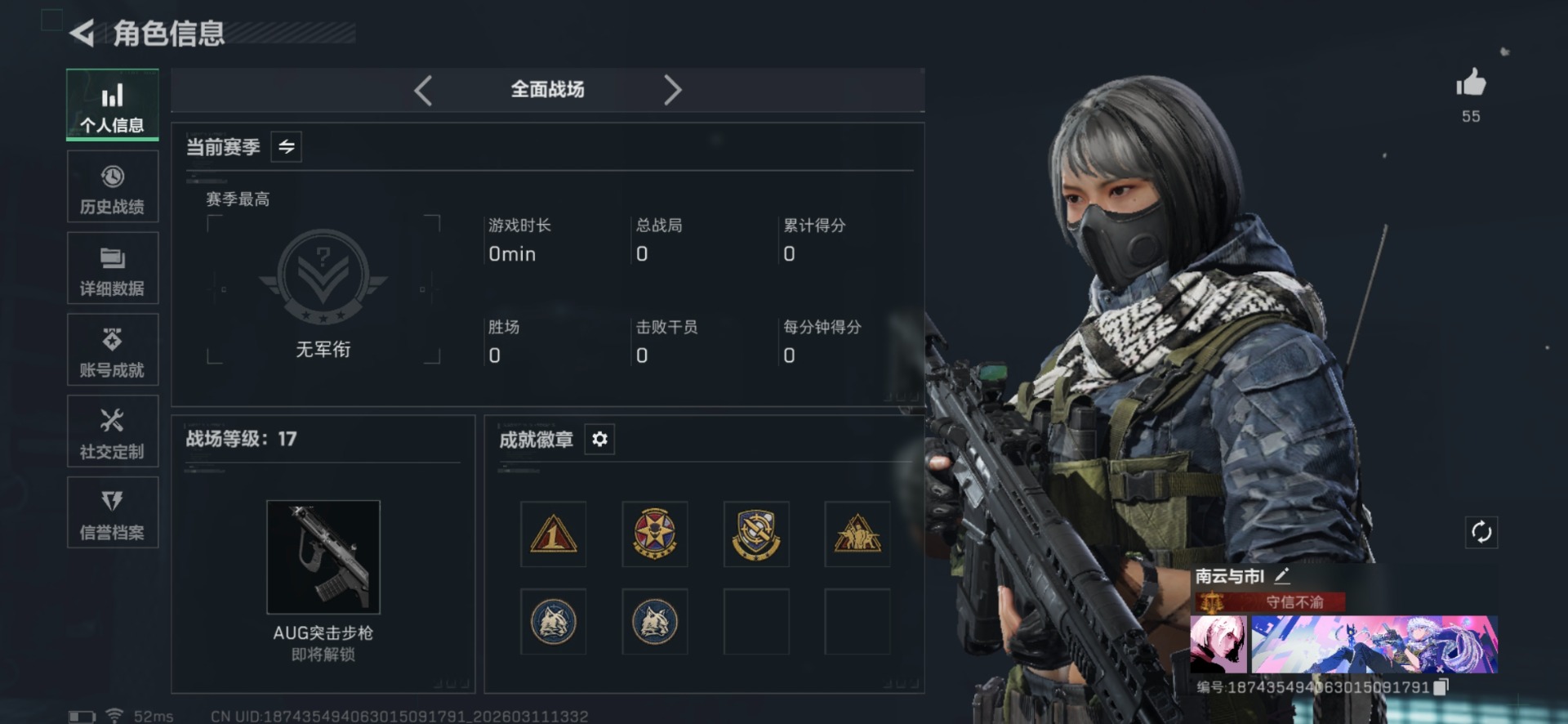 SJZQM468631三角洲行动账号详情图4