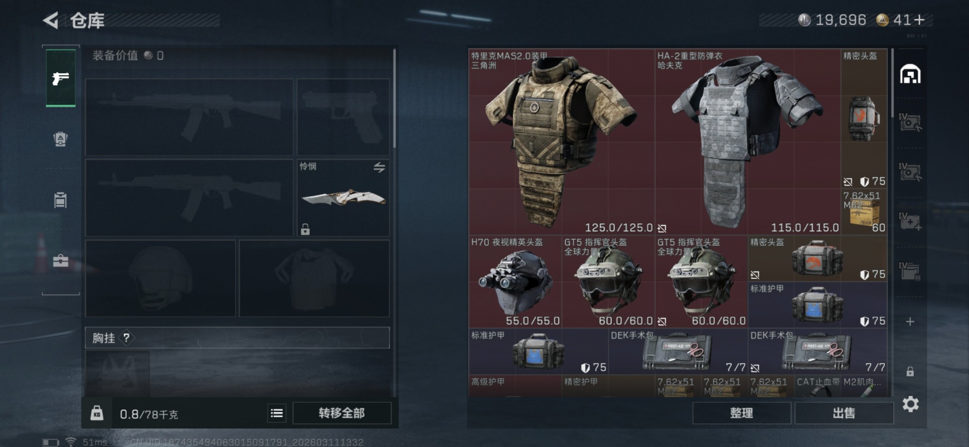 SJZQM468631三角洲行动账号详情图6