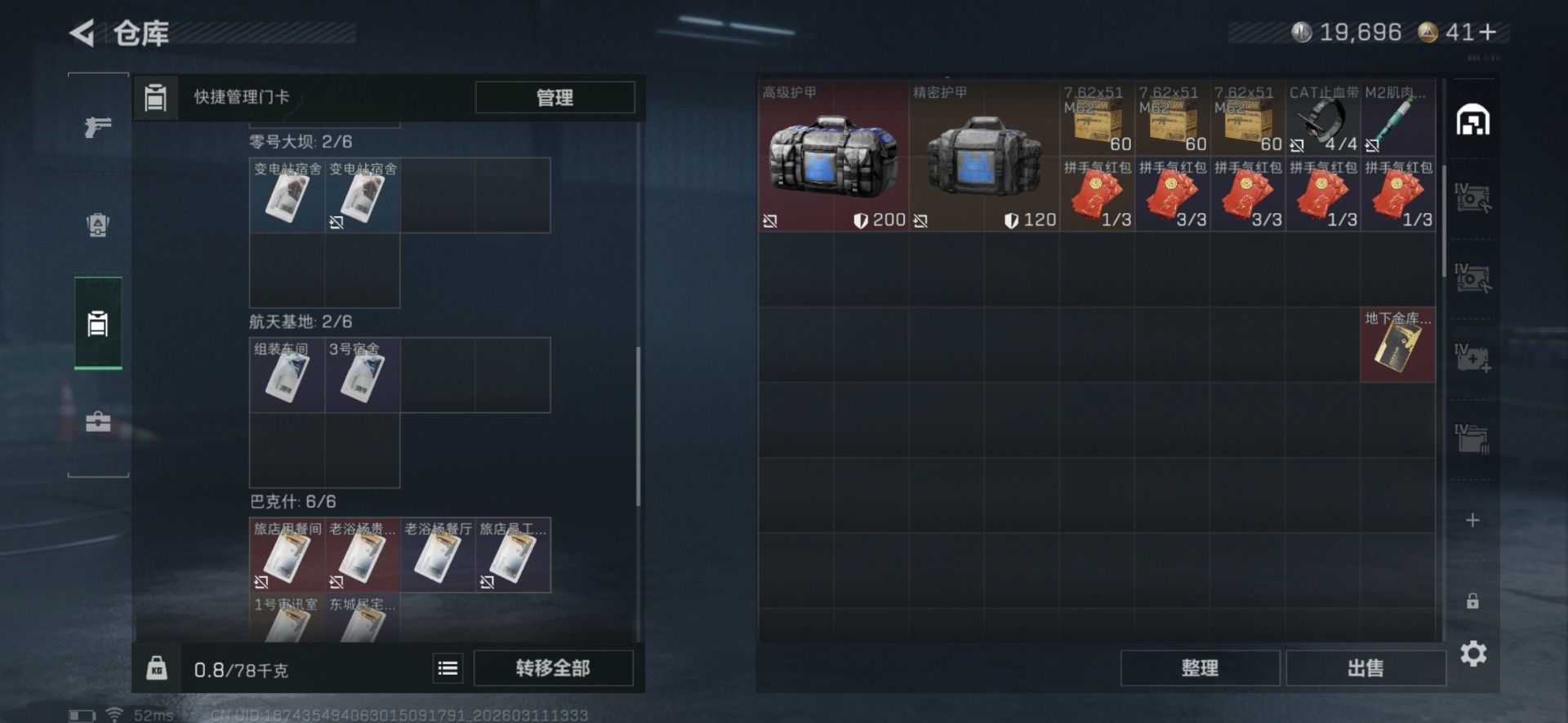 SJZQM468631三角洲行动账号详情图7